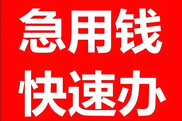 漳浦押证不押车贷款，额度高还灵活！